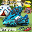 サッカーシューズ キッズ 通販 サッカー スパイク 紐 サッカースパイク トレシュー トレーニングシューズ 練習用 スパイクシューズ スポーツシューズ 運動靴 ...