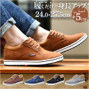 シークレット シューズ レザー メンズ 通販 シークレットスニーカー スニーカー 革 男性 靴 くつ 6cm 紳士靴 インヒール 厚底 身長 歩きやすい 通勤 ...