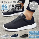 スニーカー メンズ 運動靴 通販 ランニングシューズ ウォーキングシューズ 靴 くつ シューズ レディース 通気性 軽量 クッション性 疲れない レースアップ ...