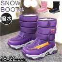 スノーブーツ キッズ おしゃれ 通販 長靴 キッズブーツ スノー ブーツ 雪遊び こども 子供 雪 遊び 男の子 女の子 防寒 あったか ファスナー なし 履き...