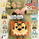 トートバッグ ミニ キャンバス かわいい 通販 ランチバッグ ランチバック トートバック トート バッグ バック 手提げ ミニトートバッグ ミニトートバック ミ...