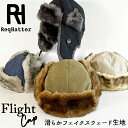 フライトキャップ ファー 通販 ReqHatter RH802 レックハッター フェイクスエードフライトキャップ キャップ メンズ 帽子 レディース ぼうし おしゃれ ブランド 冬 秋冬 かわいい シンプル 無地 アウトドア 防寒 カジュアル 雑貨