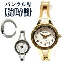 バングルウォッチ レディース 通販 腕時計 リストウォッチ レディースウォッチ 時計 かわいい おしゃれ アナログ 可愛い 見やすい きれいめ 大人 入学祝い ...
