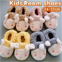 キッズ スリッパ ルームシューズ 通販 ルームスリッパ 暖かい もこもこ 羊 子供 ルームシューズ冬 子ども こども 男の子 女の子 室内履き あったか おしゃ...