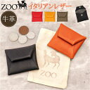 コインケース メンズ 革 通販 ZOO ZCC-034 ズー ミネルバボックス 財布 サイフ 小銭入れ ミニ財布 本革 レザー コンパクトウォレット レザーウォ...