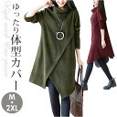 ワンピース 秋冬 きれいめ 通販 ワンピ ミニワンピース ミニワンピ レディース ひざ丈 ミドル丈 ハイネック タートルネック 体型カバー 大人可愛い おしゃれ...