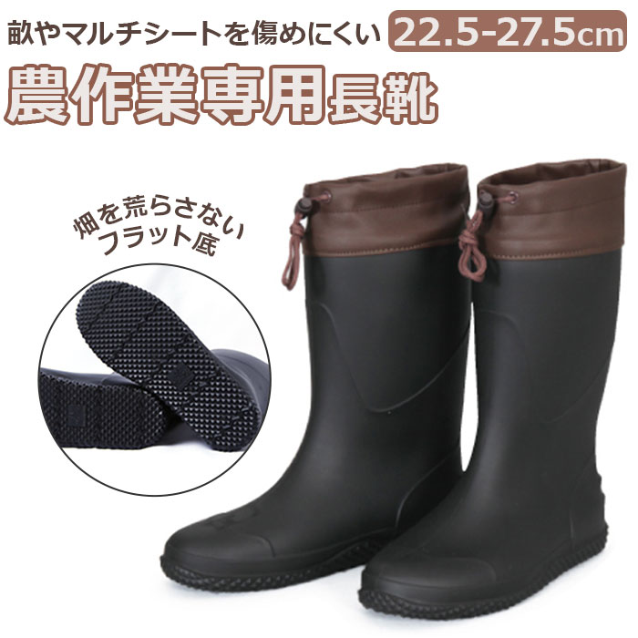 長靴 農作業 レディース メンズ 通販 作業靴 農業 靴 ゴム長靴 ガーデニング 園芸 畑仕事 作業用 ブーツ ワークブーツ 軽量 軽い 作業長靴 フラットソー...