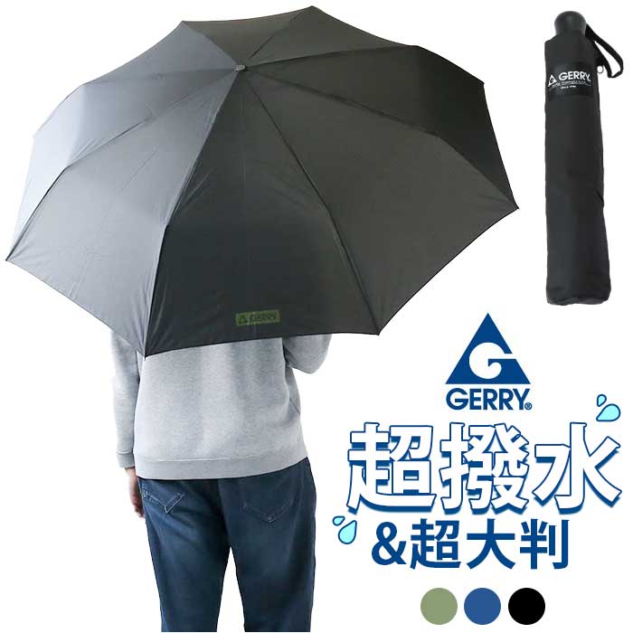 GERRY ジェリー 折り畳み傘 65cm 通販 折りたたみ傘 折りたたみ 折り畳み 傘 かさ カサ アンブレラ 手..