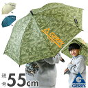 GERRY ジェリー 長傘 キッズ 55cm 通販 傘 かさ カサ アンブレラ ジャンプ傘 ワンタッチ傘 子供用傘 ジャンプ式 ワンタッチ式 子供傘 ロゴ 文字...