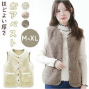 ボアベスト レディース ボタン 通販 ボア ベスト ジレ 重ね着 ノースリーブ ノーカラー 前開き ポケット あったか 暖かい 温かい ショート もこもこ モコ...