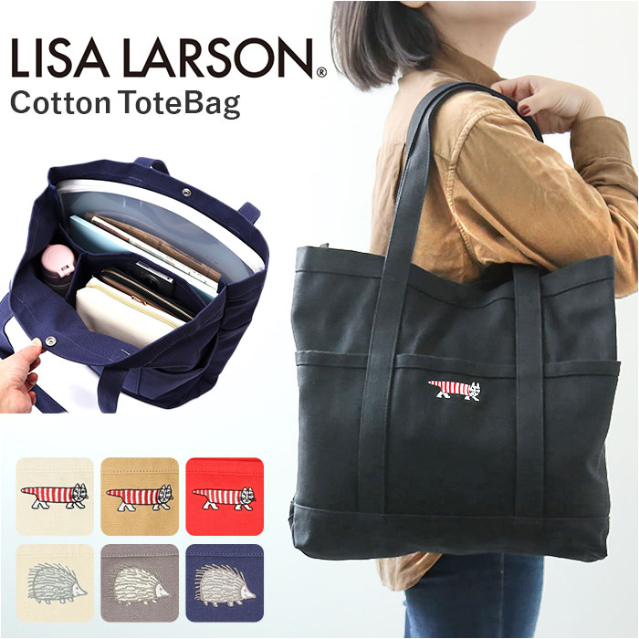 リサラーソン トート バッグ LISA LARSON LTMK-02 通販 トートバッグ トートバック レディース 大きめ 通勤 通学 肩掛け 大容量 A4 コットン 仕切り付き おしゃれ 大人 かわいい シンプル 刺繍 北欧 マザーズバッグ レディースバッグ