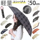 折りたたみ傘 軽量 コンパクト 通販 トートバッグ 折り畳み傘 雨傘 かさ ミニ傘 折傘 置き傘 手開き スリム 軽い グラスファイバー 5本骨 50cm レディース 雨具 レイングッズ ミクニ 三国 おしゃれ かわいい 携帯 通勤 通学 ギフト