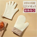 ミトン 鍋つかみ シリコン 5本指 通販 オーブンミトン キッチン 耐熱グローブ キッチングローブ なべつかみ オーブン手袋 シリコン手袋 かわいい おしゃれ ...