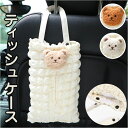 ティッシュケース 吊り下げ 通販 ティッシュカバー ティッシュホルダー ティッシュバッグ ティッシュ ケース カバー ボックス 壁掛け コンパクト 持ち運び 省...
