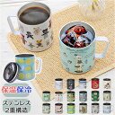 マグカップ フタ付 通販 保温 保冷 蓋付きマグカップ ステンレスマグカップ 350ml 約450ml 満水 ステンレスマグ コップ カップ 食器 台所用品 キ...