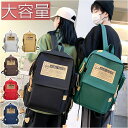 リュック 大容量 通学 通販 リュックサック バックパック デイパック 通学用 A4 通勤 女子 男子 中学生 高校生 軽量 軽い 大学生 レディース メンズ ...
