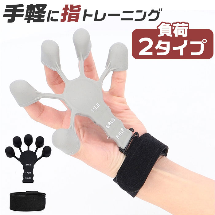 フィンガートレーナー 通販 指の力 トレーニング 握力 リハビリテーション リハビリ フィンガーエクササイザー 握力トレーナー 握力強化 指 強化 エクササイズ ストレス解消 手軽 運動 フィットネス トレーニング用品 トレーニンググッズ ながら運動 フィンガートレーナー 通販 指の力 トレーニング 握力 リハビリテーション リハビリ フィンガーエクササイザー 握力トレーナー 握力強化 指 強化 エクササイズ ストレス解消 手軽 運動 フィットネス トレーニング用品 トレーニンググッズ ながら運動