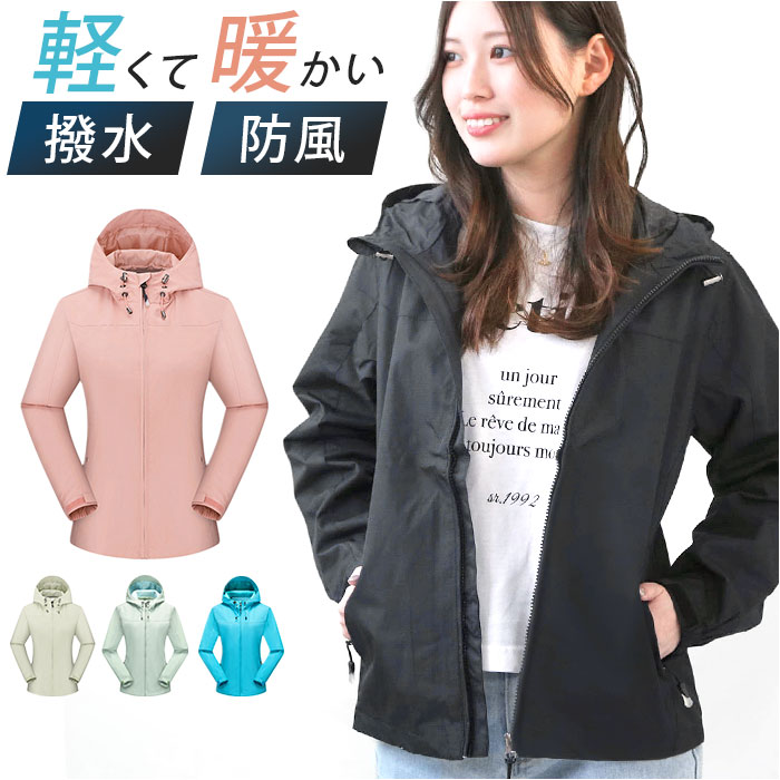 ジャケット フード付き 長袖 通販 ウインドブレーカー コート マウンテンパーカー 作業服 登山ウェア 薄手 レディース メンズ はっ水 撥水 無地 防寒 保温 防風 春 春物 秋 秋物 カジュアル ユニセックス 男女共通 アウター トップス