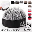 帽子 カツラ 通販 ウィッグ ウイッグキャップ ヘア帽子 髪の毛付き ウィッグ付き かつら メンズ ぼうし エクステンション オシャレ かっこいい 調整可能 か...