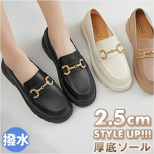 ローファー レディース 厚底 通販 ビットローファー クツくつ 靴 シューズ 婦人靴 オシャレ おしゃれ 学生 滑りにくい きれいめ ぺたんこ フラット 軽量 歩きやすい シンプル 通勤 通学 オフィス カジュアル 疲れにく 柔らかい ローヒール かわいい