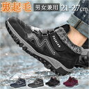 スノーシューズ レディース 通販 スノーブーツ トレッキングシューズ 雪靴 靴 くつ 雪用 雪道 運動靴 シューズ メンズ 滑りにくい 防寒 防風 暖かい あっ...