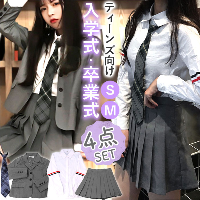 楽天BACKYARD FAMILY ママタウン卒業式 スーツ 女の子 ブレザー 通販 ジャケット 制服 学生服 プリーツスカート 白シャツ ネクタイ 上衣 通学 スクール おしゃれ かわいい フォーマルスーツ 中高生 ジュニア レディース 受験 シンプル 発表会 結婚式 コスチューム コスプレ衣装