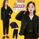 パンツスーツ 女の子 通販 クロスーツ 黒スーツ 子供用スーツ ジャケット パンツ ズボン 上衣 フォーマルスーツ ブラックフォーマル 通学 スクール 制服 か...