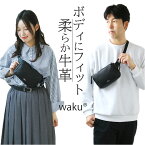 ボディバッグ メンズ ブランド waku ワク 通販 WK-0028 ショルダーバッグ 斜め掛け ななめ掛け ウエストバッグ ウエストポーチ 肩掛け ワンショルダー 本革 牛革 鞄 かばん スクエア型 かわいい おしゃれ 通学 シンプル カジュアル お出かけ