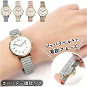 腕時計 レディース 見やすい 通販 ベルトウォッチ 腕 時計 ジャバラ 蛇腹 かわいい おしゃれ カジュアル シンプル アナログ 通勤 通学 女性 女の子 中学生 高校生 20代 30代 40代 受験 試験 日本製ムーブ カレジャ YM107 レディース腕時計 その1