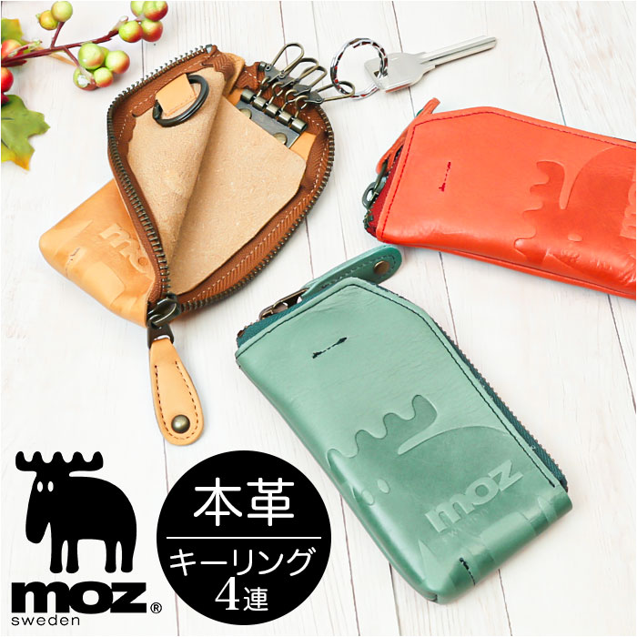 moz キーホルダー モズ ZNWE-86007 通販 キーケース スマートキー キーカバー レディース メンズ 革 本革 牛革 レザー おしゃれ ブランド かわいい 北欧 エルク ギフト 小物 ケース ファッション雑貨 ファッション小物