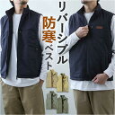 厚手 ベスト 防寒 冬 前開き メンズ 通販 ボアベスト リバーシブルベスト ジレ ジャケット リバーシブル ボアフリースベスト もこもこ 立ち襟 裏起毛 2w...