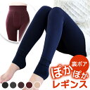 レディース レギンス 暖かい 通販 タイツ 裏起毛タイツ レッグウォーマー ストッキング 裏起毛 厚い 保温 保温性 厚手 あたたか あたたかい あったか フリース 無地 下着 カジュアル シンプル ナチュラル