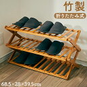 3段 オープン ラック 通販 アンファンス EF-BA03 竹製折りたたみマルチラック 約 W69×D28×H40cm マルチラック 棚 オープンラック 収納棚...
