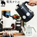 moz モズ 電気ケトル EF-LC30 通販 ドリップ電気ケトル 1L ケトル コーヒー 湯沸かしポット 湯沸かし器 湯沸し器 ドリップ おしゃれ かわいい ...