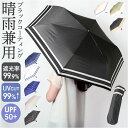 折りたたみ傘 軽量 レディース 晴雨兼用 通販 折り畳み傘 50cm 傘 かさ アンブレラ 雨傘 日傘 黒コーティング 6本骨 UVカット 紫外線カット 涼しい...