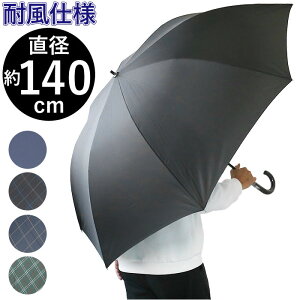 中高校生男子用の長傘｜風に強くて丈夫！シンプルな通学用傘のおすすめは？
