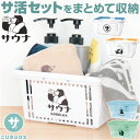 ごリラックス サウナ カゴ 楽天 まもるさんのカゴ まもるさん 小物入れ 小物 サウナ用 かご 籠 サウナセット入れ 軽量 軽い プラスチック 収納 通気性 持...