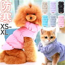 中綿 ダウン ベスト ペット 通販 ドッグウェア 犬服 犬の服 ドッグウエア ペット服 防寒着 アウター 防寒対策 簡単着脱 秋 冬 暖か 暖かい あたたかい ...