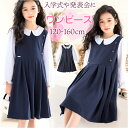 ワンピース フォーマル 女の子 キッズ 通販 キッズワンピース ドレス 子ども服 子供服 襟付き 襟 長袖 白襟 こども 子供 子ども 無地 コットン 快適 お姫様 プリンセス かわいい 可愛い 春 秋 入学 卒業 発表会 冠婚葬祭 おしゃれ