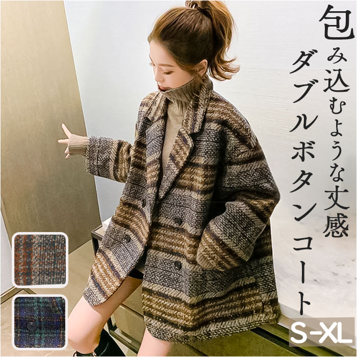 ショートコート レディース 冬 通販 Pコート ピーコート アウター コート ジャケット 上着 ラシャコート ダブル チェック 防寒 暖かい きれいめ おしゃれ 羽織 長袖 スーツオーバー テーラード ポケット 通勤 通学 カジュアル 上品 大人 ゆったり