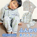 ルームウェア キッズ 上下セット 通販 パジャマ 部屋着 寝巻 寝間着 寝巻き ナイトウェア 長袖 ロングパンツ 長ズボン 厚手 セットアップ 上下 子供 子ど...