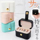 アクセサリーボックス アクセサリボックス ミニ 通販 アクセサリーケース アクセサリケース 宝石箱 ジュエリーボックス ジュエリーケース ケース 小物入れ ボッ...