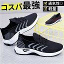 スニーカー メンズ 通販 運動靴 カジュアルシューズ ウォーキングシューズ ランニングシューズ メンズシューズ ランニング シューズ ジョギング 靴 くつ クツ...