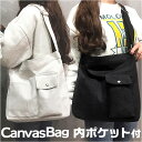ショルダーバッグ キャンバス 無地 通販 ショルダーバック ショルダー ショッピングバッグ ショッピングバック 斜め掛け 肩掛け ワンショルダー A4 ファスナ...