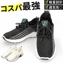 スニーカー メンズ 通販 運動靴 ウォーキングシューズ カジュアルシューズ ランニングシューズ メンズシューズ ランニング シューズ ジョギング 靴 くつ クツ...