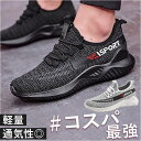 スニーカー メンズ 通販 運動靴 ウォーキングシューズ カジュアルシューズ メンズシューズ ランニングシューズ ランニング シューズ ジョギング 靴 くつ クツ...