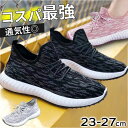 スニーカー ローカット 軽い 通販 ランニングシューズ カジュアルシューズ ひも靴 紐靴 ウォーキングシューズ 運動靴 歩きやすい 軽量 通気性 マラソン ジョ...