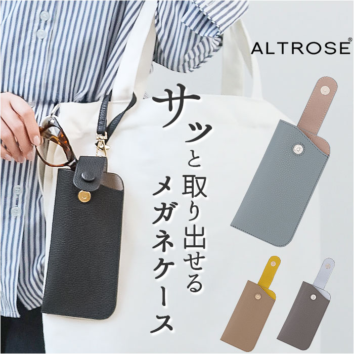 ストラップ メガネケース 通販 眼鏡ケース めがねケース メガネ ケース おしゃれ スリム レディー ...