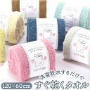 洗濯脱水するだけですぐ乾くタオル 通販 バスタオル フェイスタオル 80cm 34cm 速乾タオル マイクロファイバー 速乾 タオル 吸水 マイクロファイバータ...