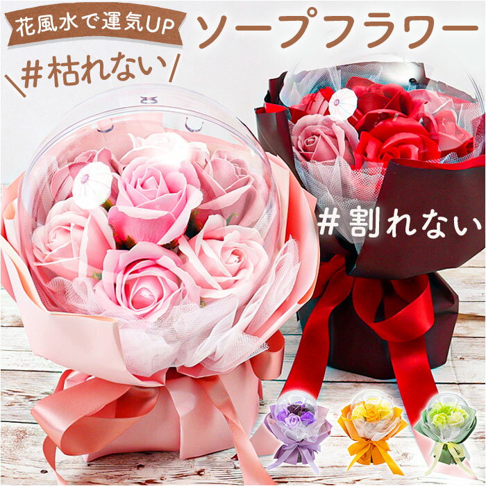 ソープフラワー 花束 通販 アーティシャルフラワー 造花 フラワーギフト 枯れない インテリア バル ...